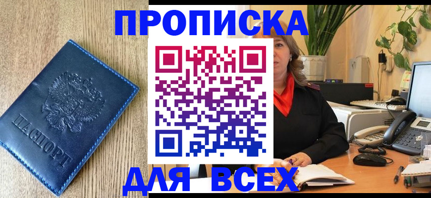 временная регистрация в квартире в Кимовске