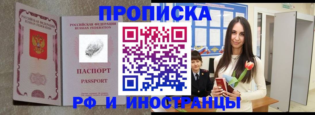 временная регистрация для всех в Кимовске