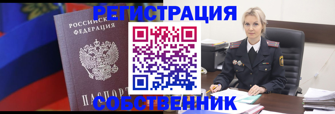 временная регистрация поиск в Кимовске