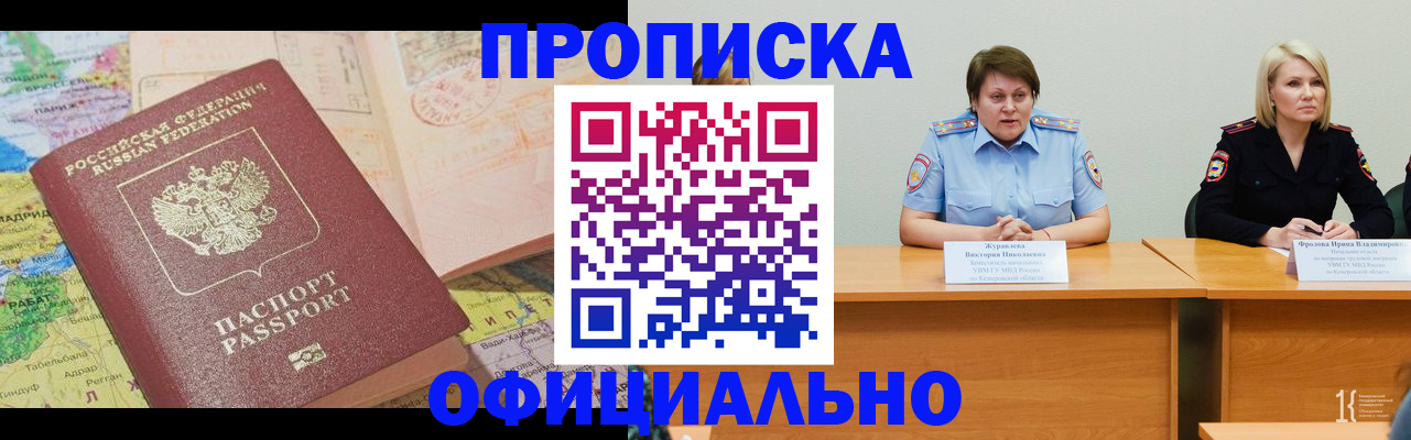 где прописаться в Кимовске