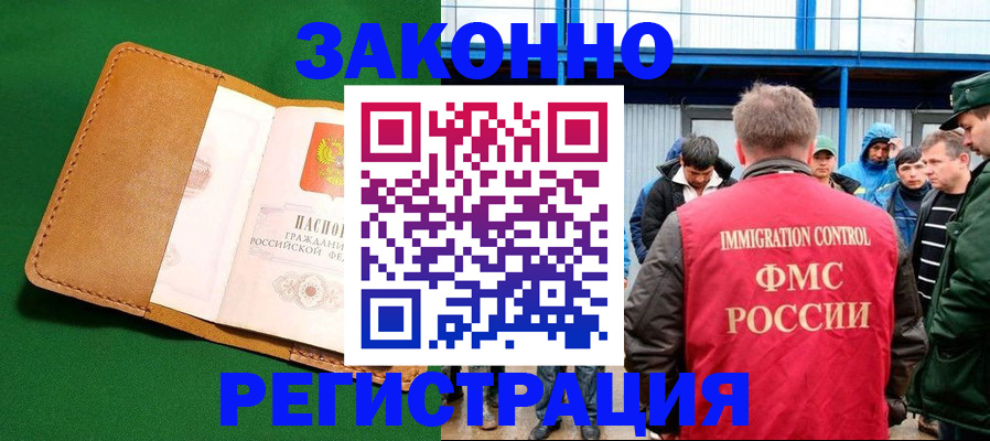 прописка 2025 в Кимовске