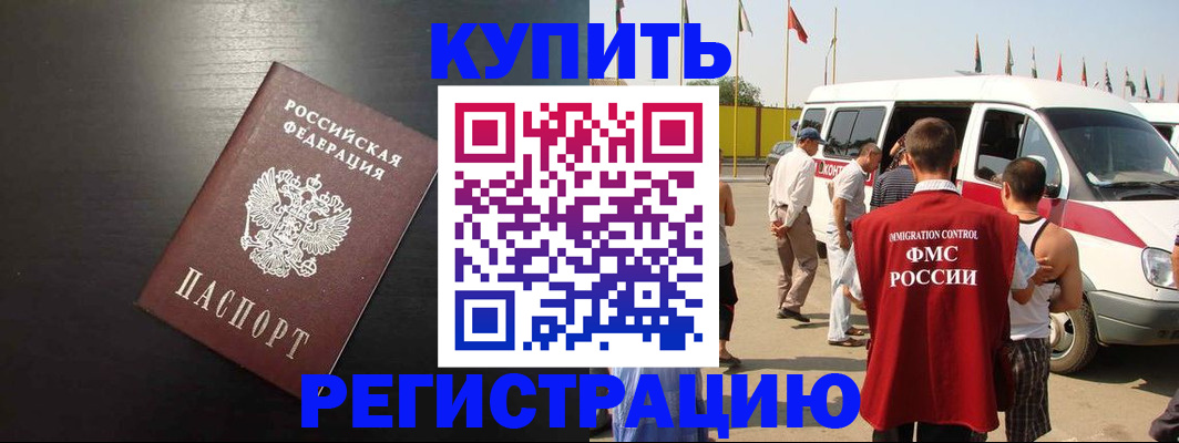 прописка 2025 в Кимовске