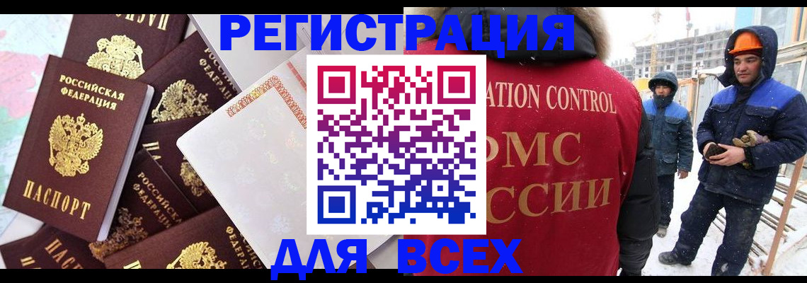 временная регистрация собственник в Кимовске