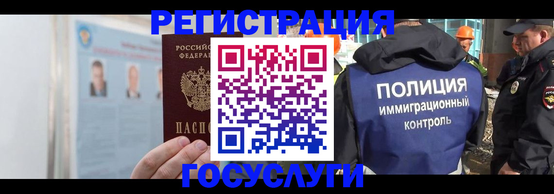 временная регистрация для всех в Кимовске