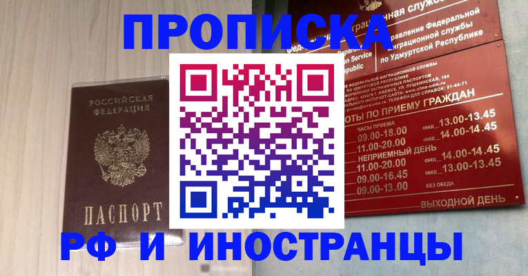 временная регистрация купить в Кимовске