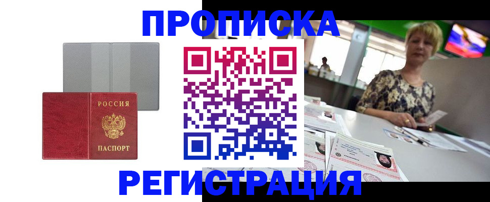 прописка иностранных граждан в Кимовске