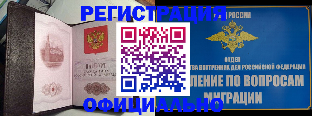 временная регистрация надежно в Кимовске